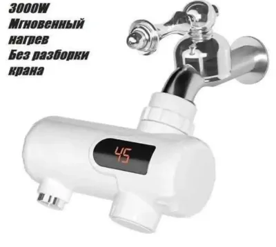 Электрический водонагреватель на кран