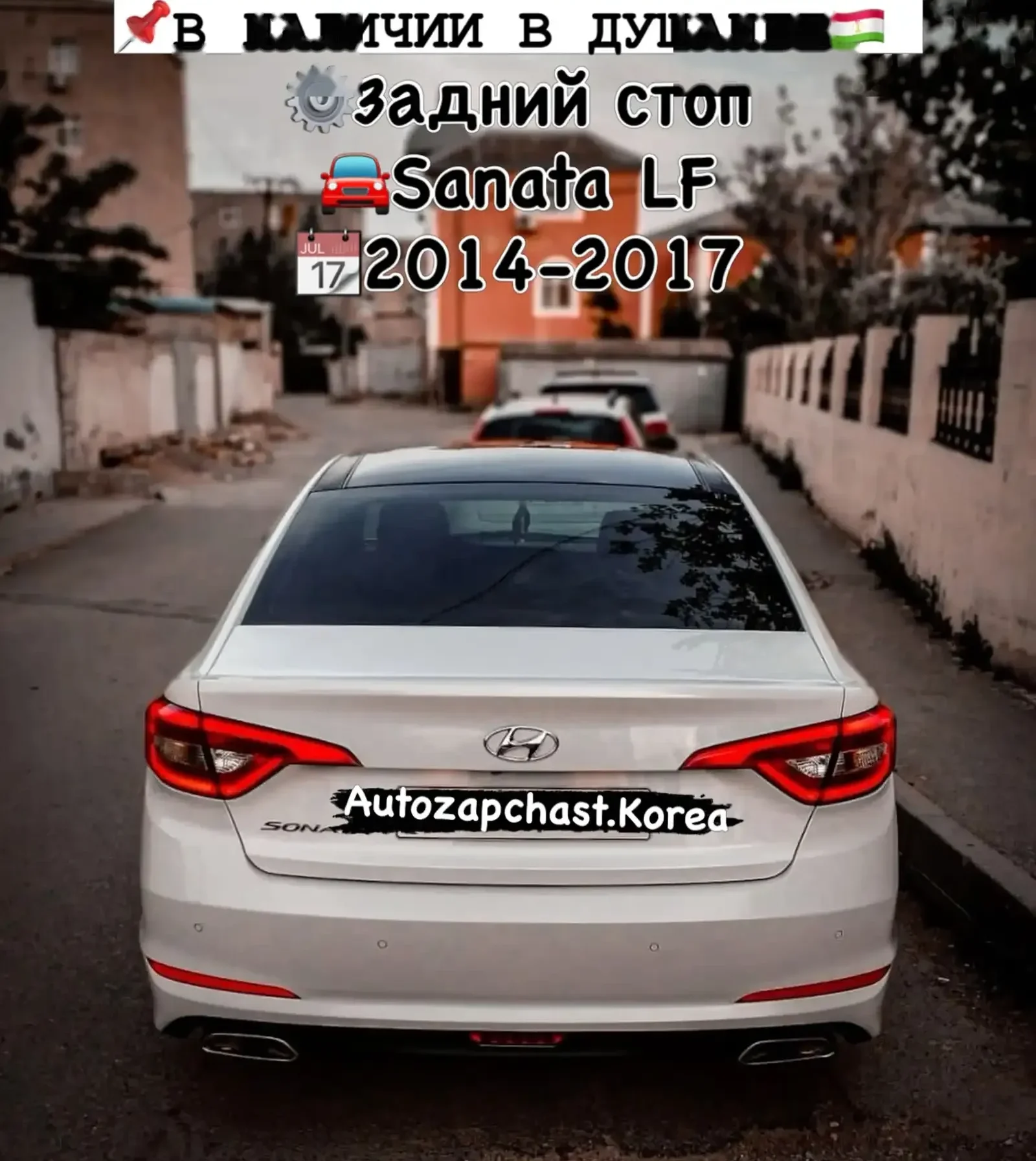 Задний стоп Hyundai Sonata LF 2014-