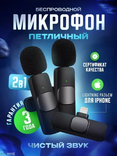 Микрофон для мобильного устройства Sagseller Wireless Microphone K9 2 in 1/черны