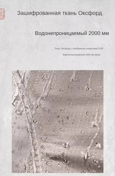 Палатка обногузар — миниатюра 8