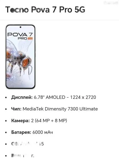 Tecno Pova 256 gb