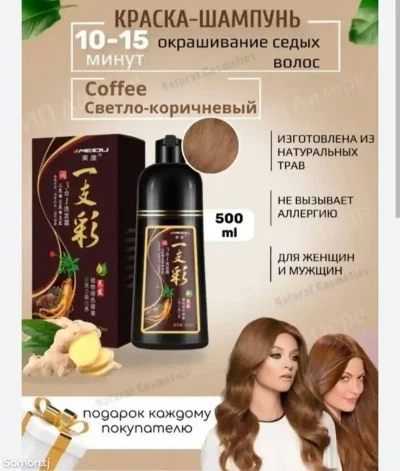 Шампунь краска для волос — миниатюра 2