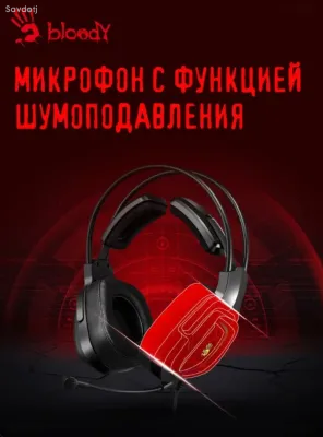 Наушники Bloody G575