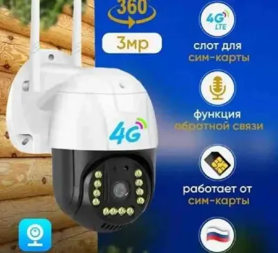 Беспроводная камера видеонаблюдения