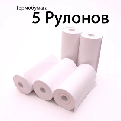 Термобумага для минипринтера и детского фотоаппарата, бумага для мини принтера 5 шт