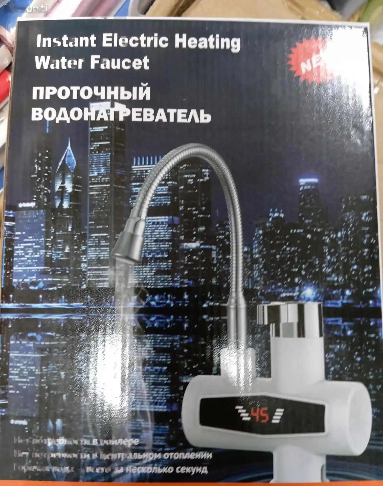 Проточный водонагреватель