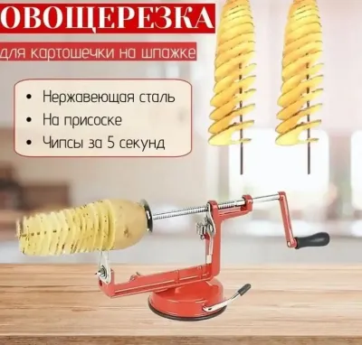 Овощерезка для картошечки на шпажке