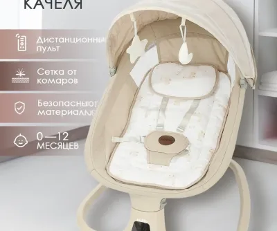 Шезлонг-качалка Kidilo 3 в 1