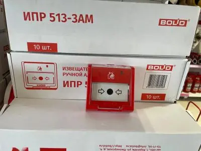 Извещатель пожарно ручной Болид