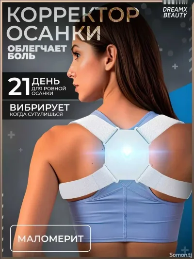 Умный корсет для осанки — миниатюра 4