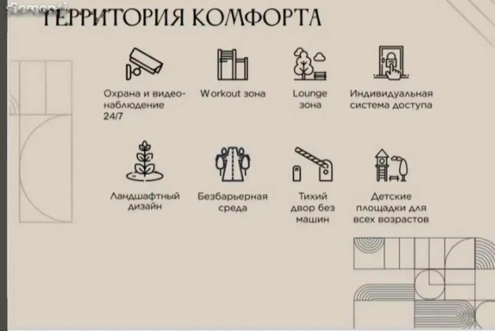 3-комн. квартира, 9 этаж, 123 м², 34мкр — миниатюра 9