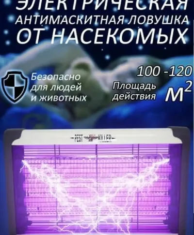 Электрическая антимоскитная ловушка — миниатюра 5