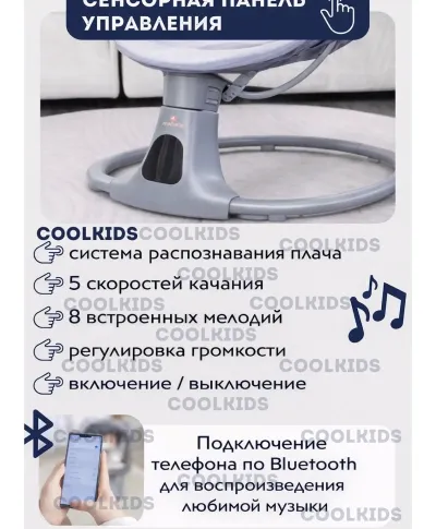 Детский шезлонг
