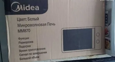 Микроволновая печь MM-870 — миниатюра 2