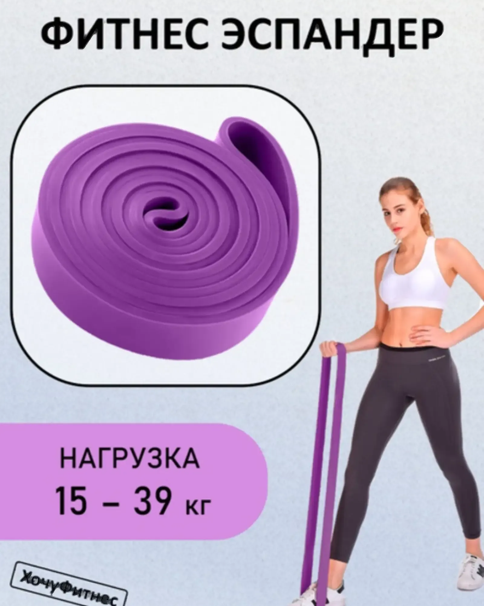 Жгут для фитнеса
