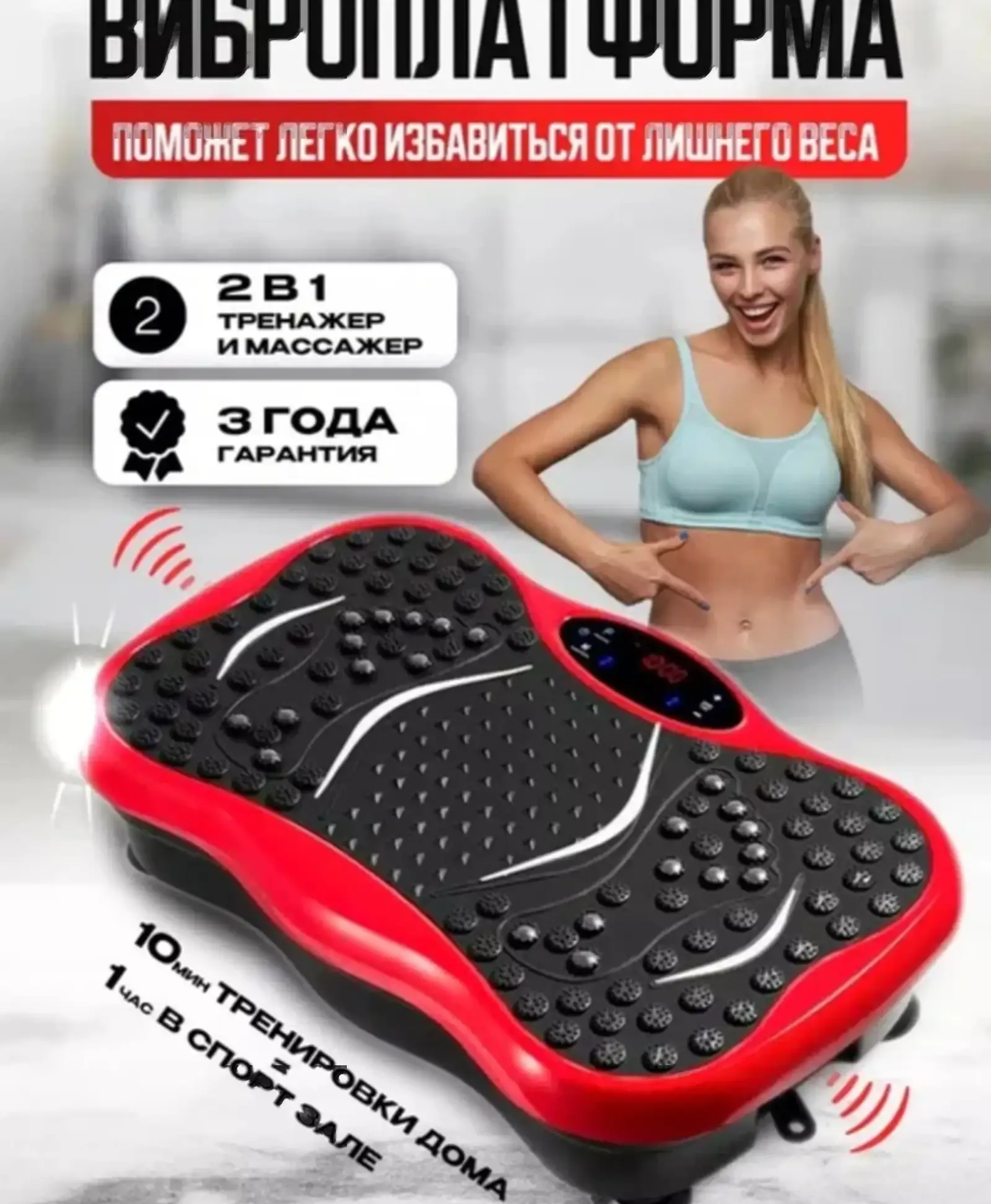 Виброплатформа FH50