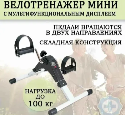 Мини велотренажёр с дисплеем
