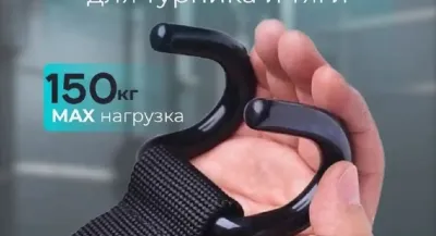 Крюки для турника на руки комплект
