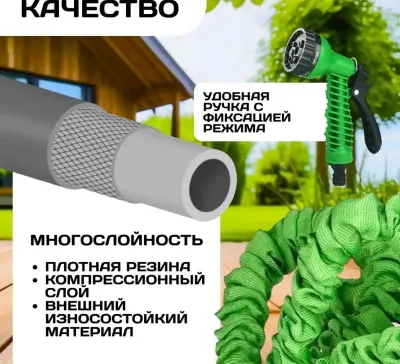 Шланг поливочный 45 метровый