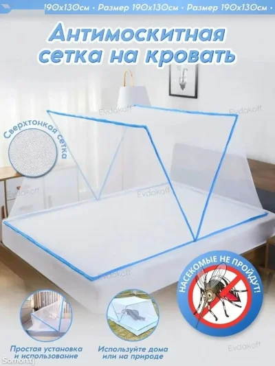 Москитная сетка на кровать складная сетка складная — миниатюра 7