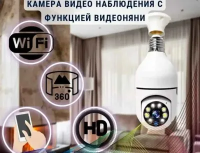 Беспроводная камера видеонаблюдения