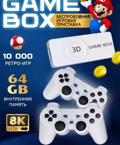 Игровая приставка Game Box m10
