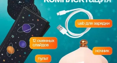 Ночник-проектор в форме кролика
