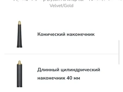 Фен стайлер Dyson hs08