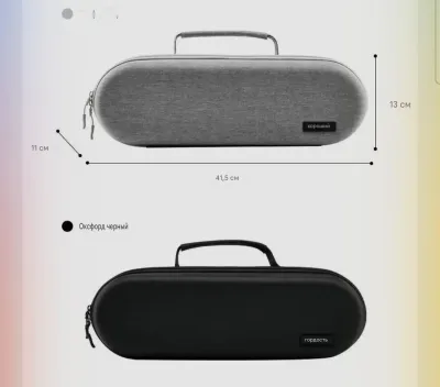 Футляр для Dyson