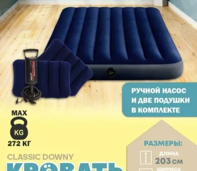 Надувной матрас intex 203x152см