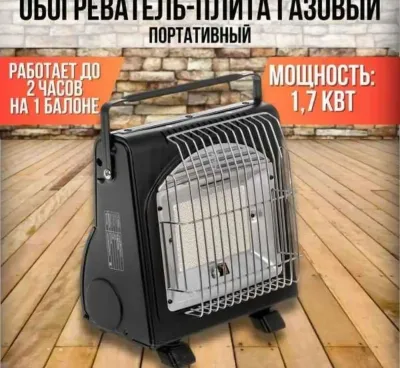Портативный газовый инфракрасный обогреватель SYJ-8508A — миниатюра 4