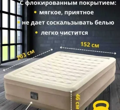 Надувной матрас