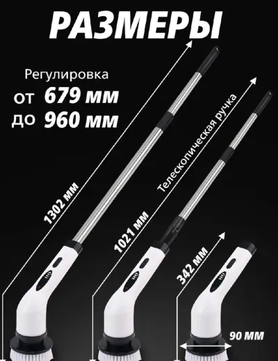 Электрическая щетка для уборки