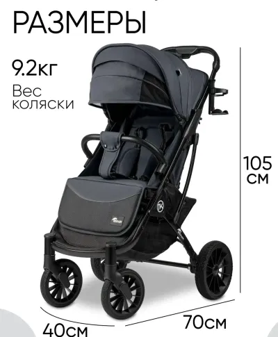 Прогулочная коляска всесезонная маневренная Teknum