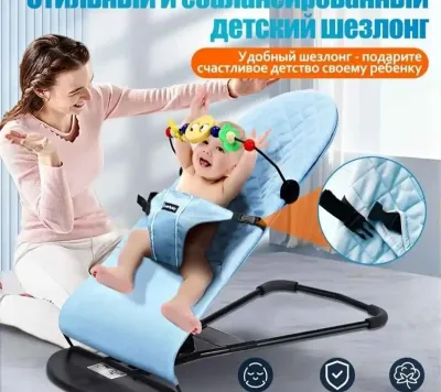 Шезлонг для новорожденных