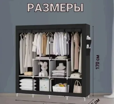 Шкаф тканевый О7