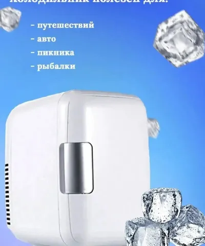 Холодильник маленький автомобильный