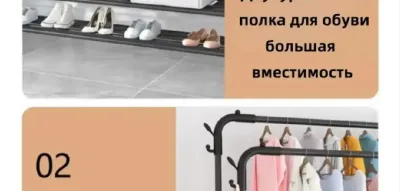Вешалка с обувницей для одежды