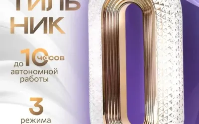 Светильник кристалл