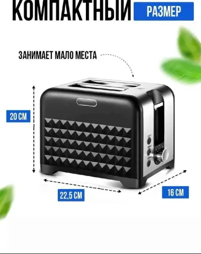 Тостер для хлеба с поддоном R.2101 — миниатюра 3