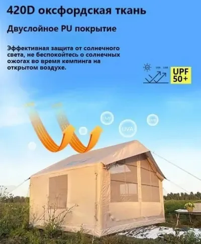 Надувная палатка для кемпинга — миниатюра 3