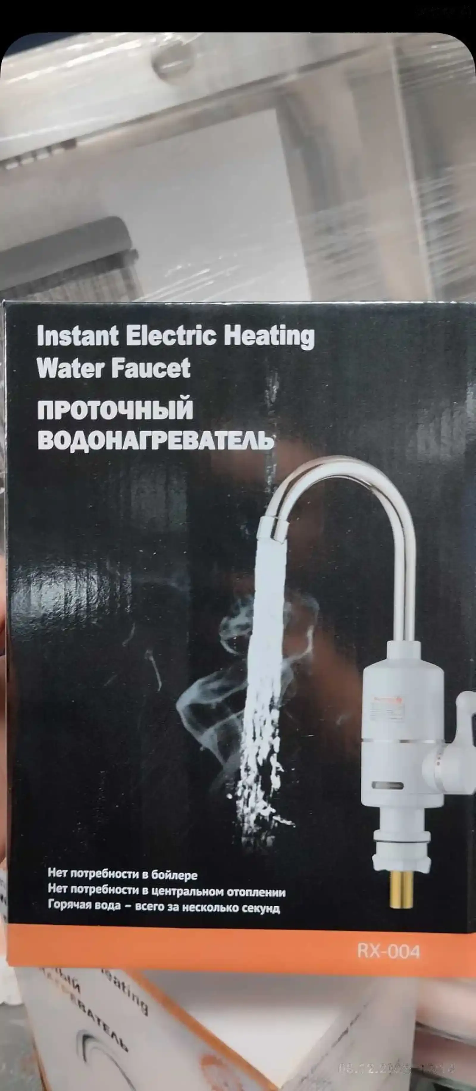 Проточный водонагреватель