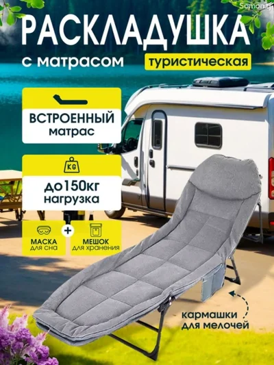 Складной шезлонг — миниатюра 3