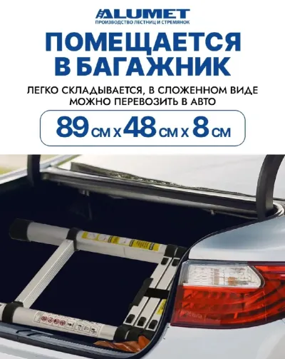 Лестница 4 метра