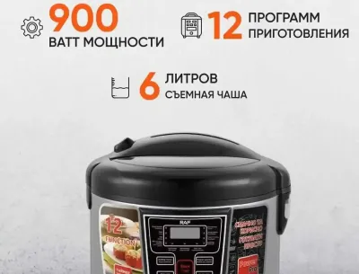 Мультиварка