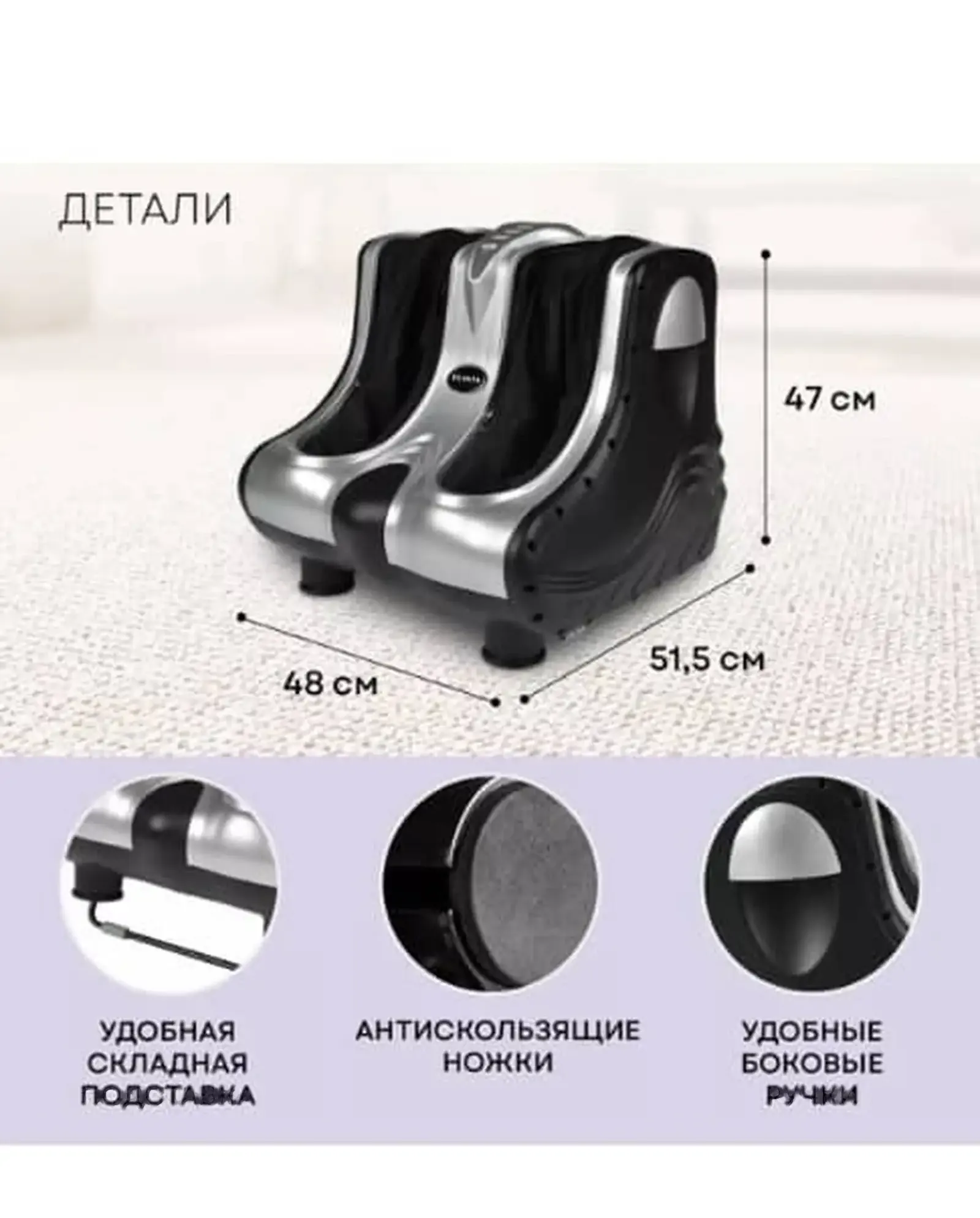 Массажёр для ног st20