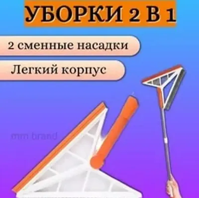 Щетка для уборки 2в1