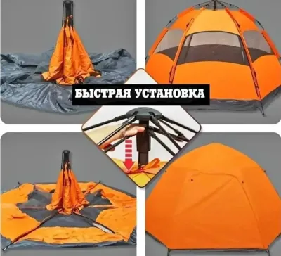 Полу автоматическая палатка 5 местная