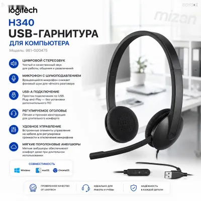 USB-гарнитура Logitech H340 Stereo Headset с шумоподавлением Black