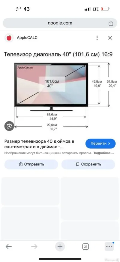 Телевизор 45 2 пульт голосовой — миниатюра 1
